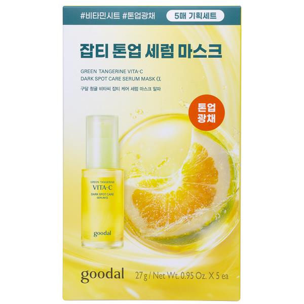 GOODAL GREEN TANGERINE VITA C DARK SPOT CARE SERUM MASK ALPHA